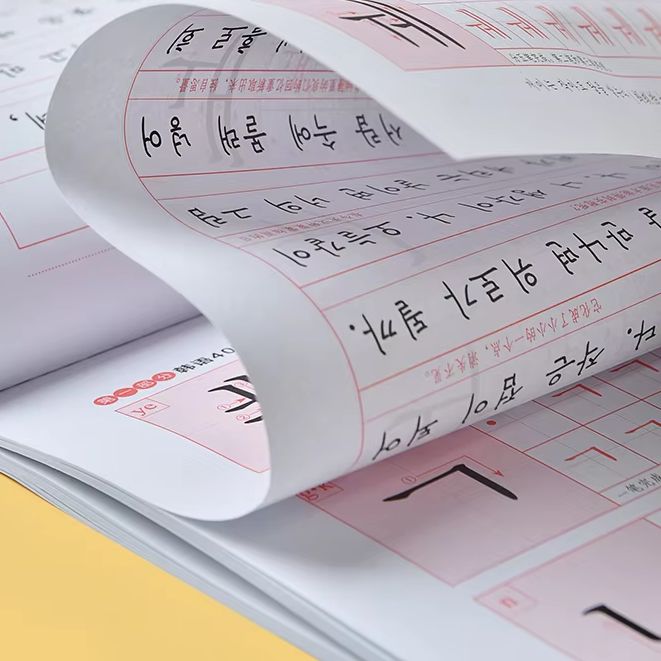 Chinese Calligraphy Practice Book - 중국어 책으로 한국어를 배우는 어린이 서예