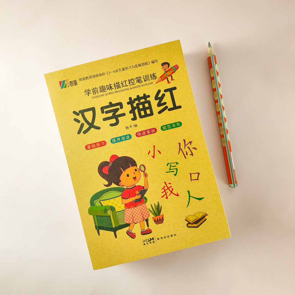 Chinese Calligraphy Practice Book - 서예 연습장 중국어 문자 배우기 연습장