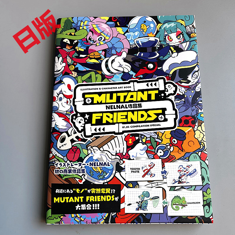 Stationery Books - Genkosha Mutant Friends 일본어 버전 Nelnal
