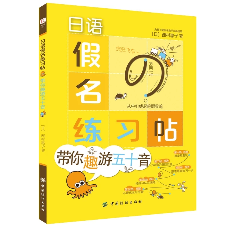 Chinese Calligraphy Practice Book - 일본어 카피북 가나 음절 책 레터링