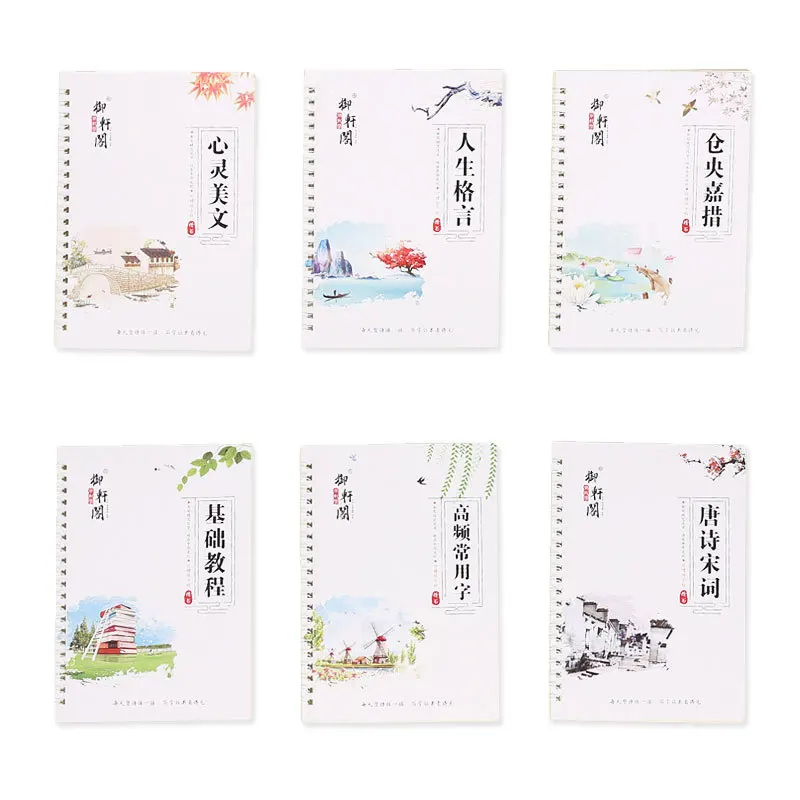Chinese Calligraphy Practice Book - 6pcs 성인 어린이를위한 영어 서예 카피