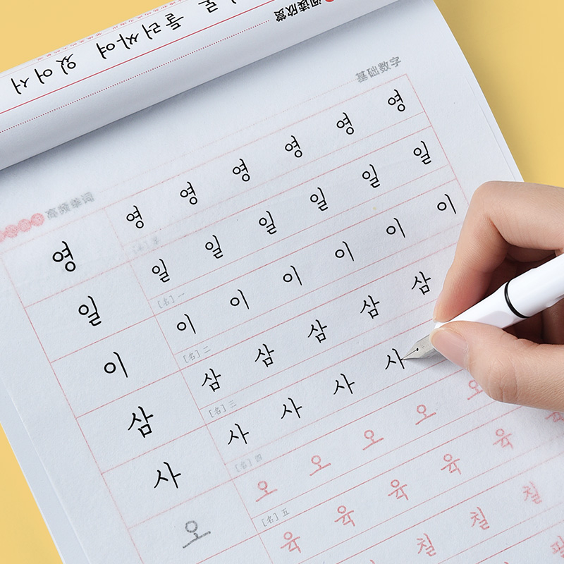 중국어 책으로 한국어를 배우는 어린이 서예 카피북 단어 - Chinese Calligraphy Practice Book 리뷰 및 가격