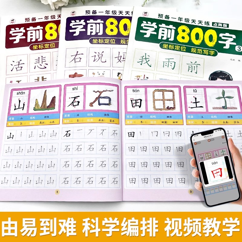 2권 유치원 800개 한자 필기 연습 교재 어린이 서예 - Chinese Calligraphy Practice Book 리뷰 및 가격