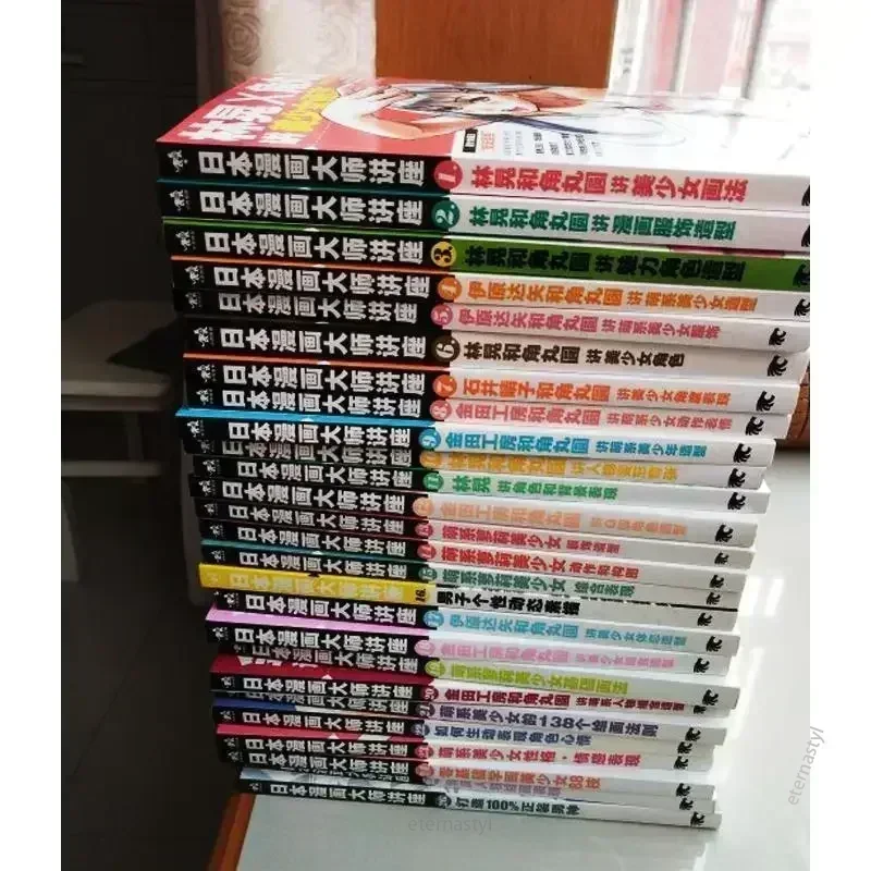 27권의 책(일본 만화 마스터 강의) 드로잉 제로 기본 - Japanese Manga Drawing Tutorial Book 리뷰 및 가격