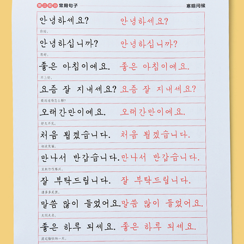 한국어 및 중국어 책 학습 서예 카피북 알파벳 단어 어 - Chinese Calligraphy Practice Book 리뷰 및 가격