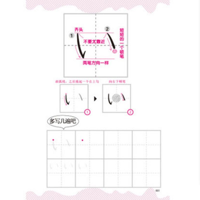 일본어 카피북 가나 음절 책 레터링 서예 책 어린이를위 - Chinese Calligraphy Practice Book 리뷰 및 가격