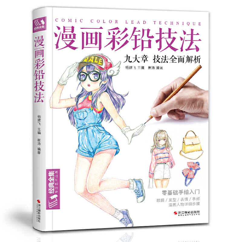 만화 컬러 리드 테크닉 라인 그리기 책, 일본 만화 캐 - Japanese Manga Drawing Tutorial Book 리뷰 및 가격
