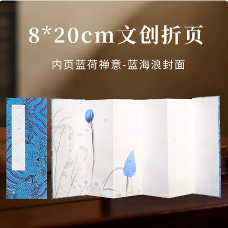 8x20cm Xuan 종이 아코디언 앨범, 6개의 패널 - Chinese Calligraphy Practice Book 리뷰 및 가격