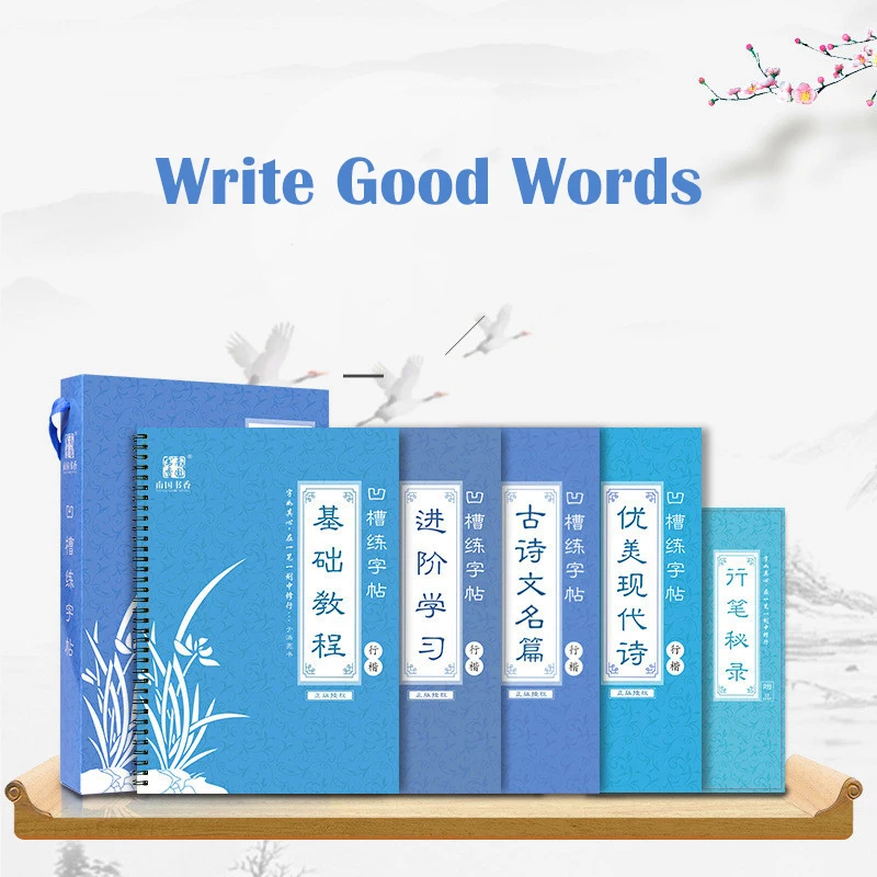 2020 성인 어린이를위한 한자 서예 카피 북 쓰기 서 - Chinese Calligraphy Practice Book 리뷰 및 가격