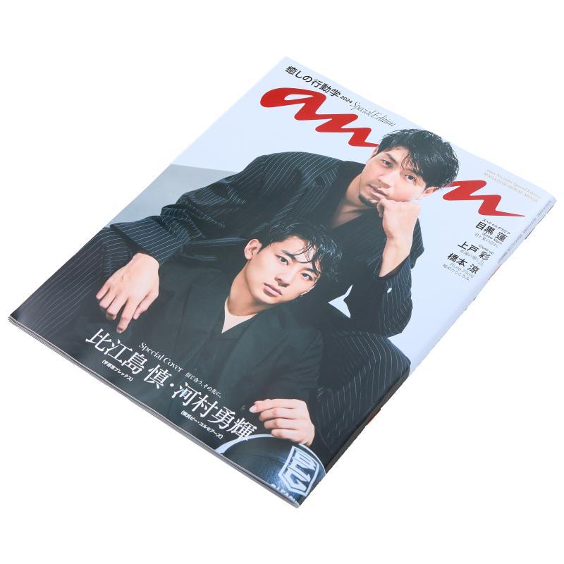 아난 No2404 스페셜 에디션 신 히에지마 앰프 유키 - Magazines 리뷰 및 가격