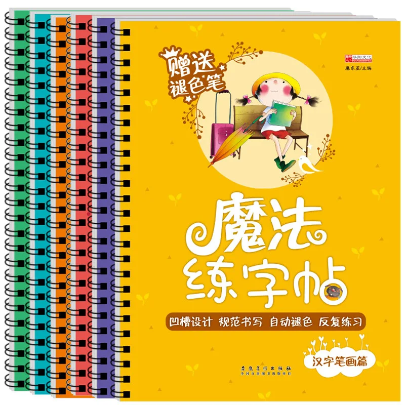 영어 수학 중국어 급진적 기본 병음 자동 건조 반복 연 - Chinese Calligraphy Practice Book 리뷰 및 가격