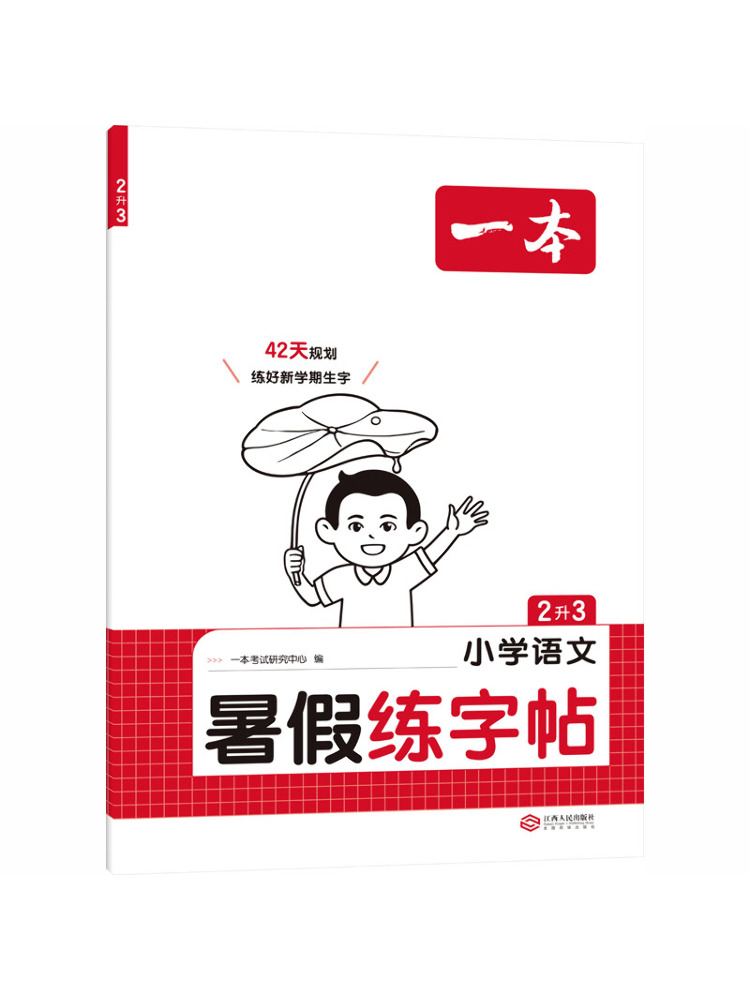 북윈쉐어 2026년판 초등학교 여름방학 서예 연습 중국 - Chinese Calligraphy Practice Book 리뷰 및 가격