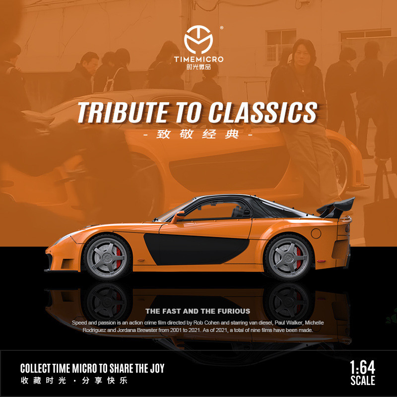 타임마이크로-TM 1/64 분노의 질주 마쓰다 RX-7 - Movies 리뷰 및 가격