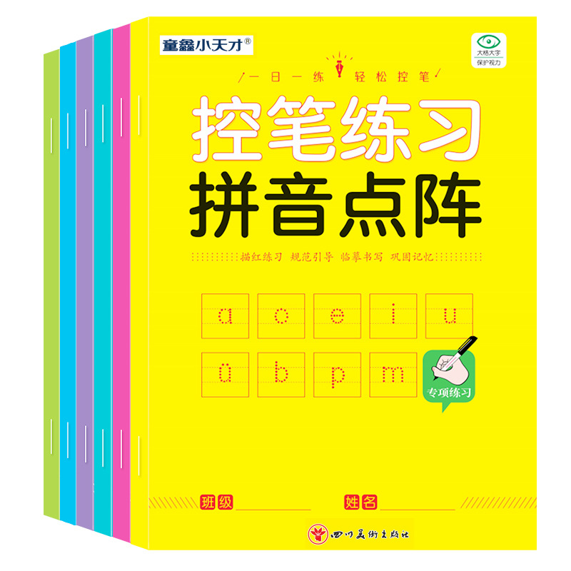 펜 컨트롤 훈련 책, 빨간색으로 쓰여진 한자 그리기,  - Chinese Calligraphy Practice Book 리뷰 및 가격