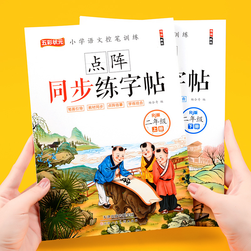 중국어 2학년 동시교육, 서예연습, 초등학생의 붉은 책 - Chinese Calligraphy Practice Book 리뷰 및 가격