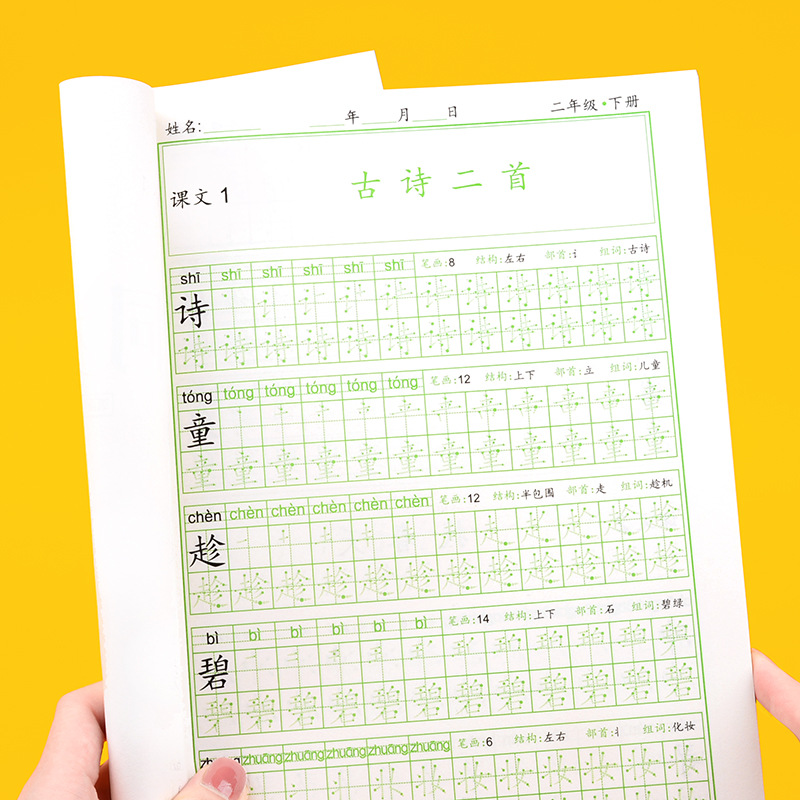 중국어 2학년 동시교육, 서예연습, 초등학생의 붉은 책 - Chinese Calligraphy Practice Book 리뷰 및 가격